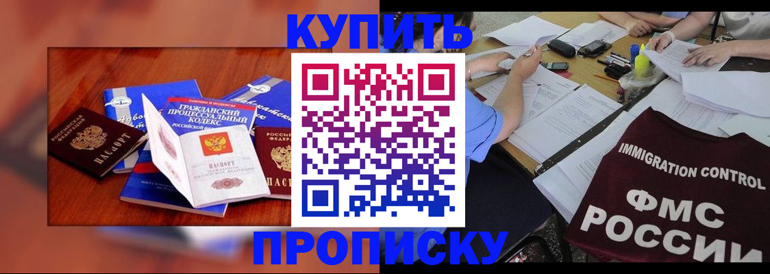 прописка регистрация в Сафоново