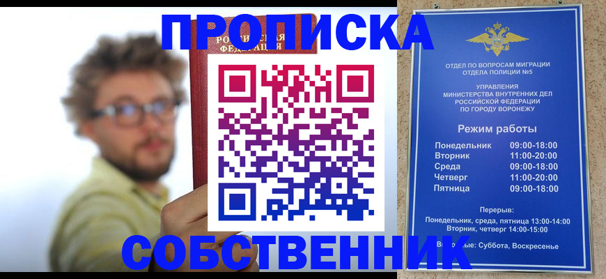 временная регистрация гарантия в Сафоново