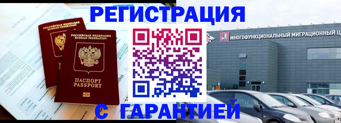 временная регистрация в квартире в Сафоново